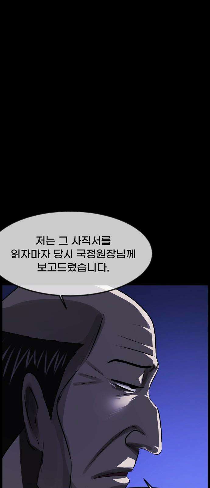 원주민 공포만화 384화 The Vantablack(6)完 19