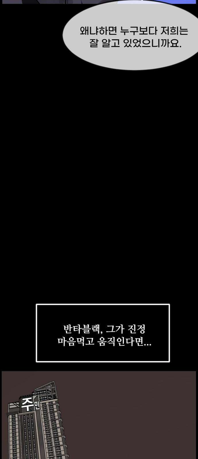 원주민 공포만화 384화 The Vantablack(6)完 20