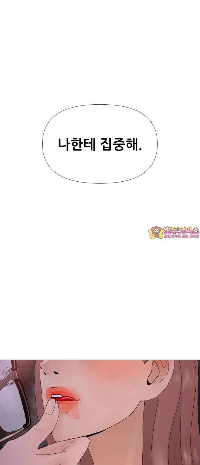 아랫집 윗집 사이에 2화 1
