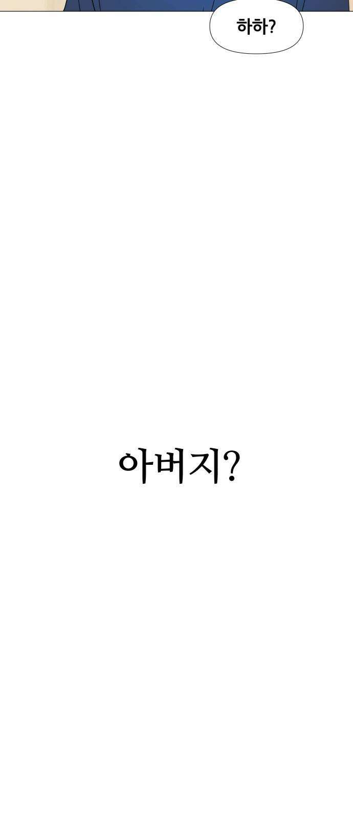 아랫집 윗집 사이에 2화 5