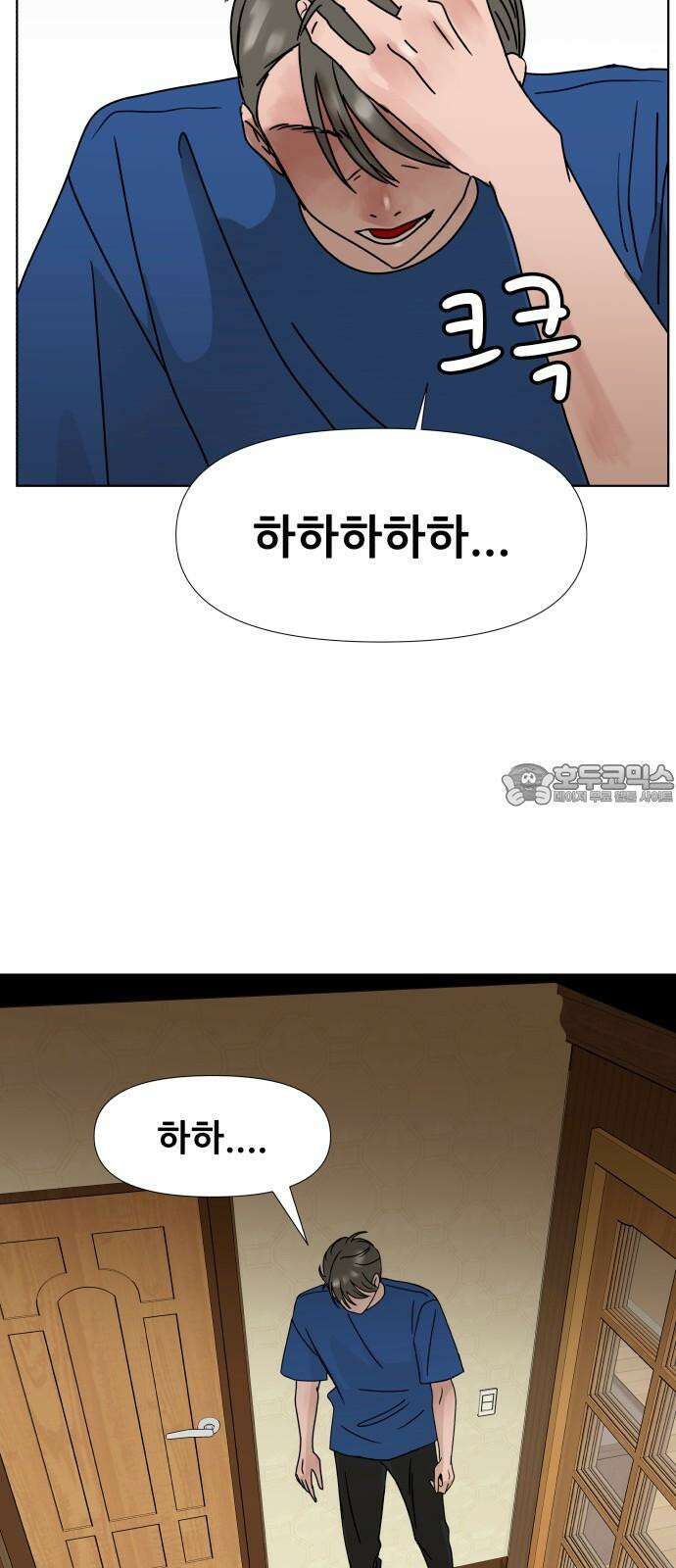 아랫집 윗집 사이에 2화 12