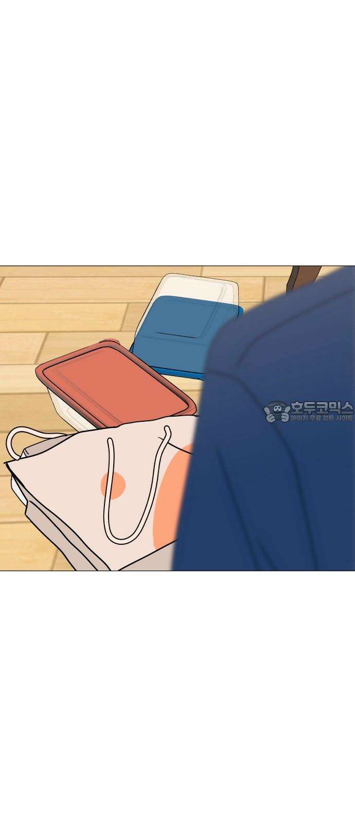 아랫집 윗집 사이에 2화 15