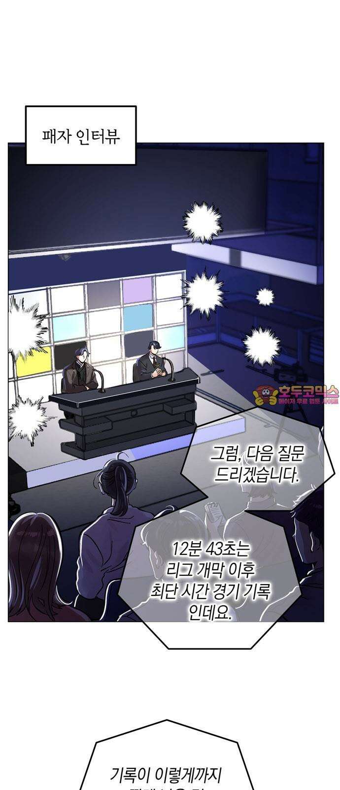 킬링 스프리 29화 1