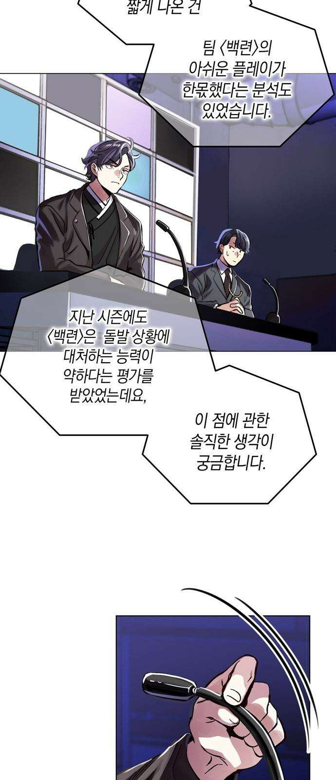 킬링 스프리 29화 2