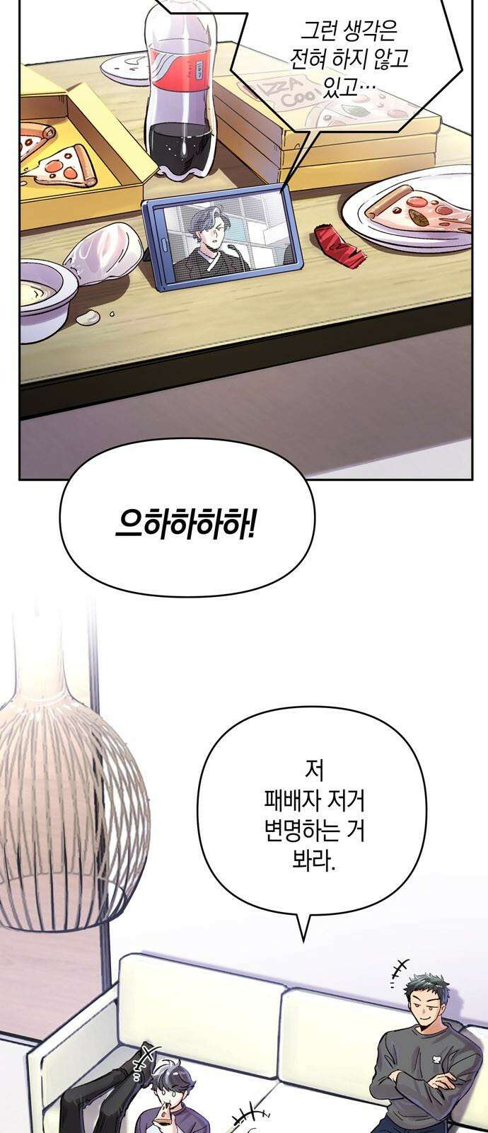 킬링 스프리 29화 4