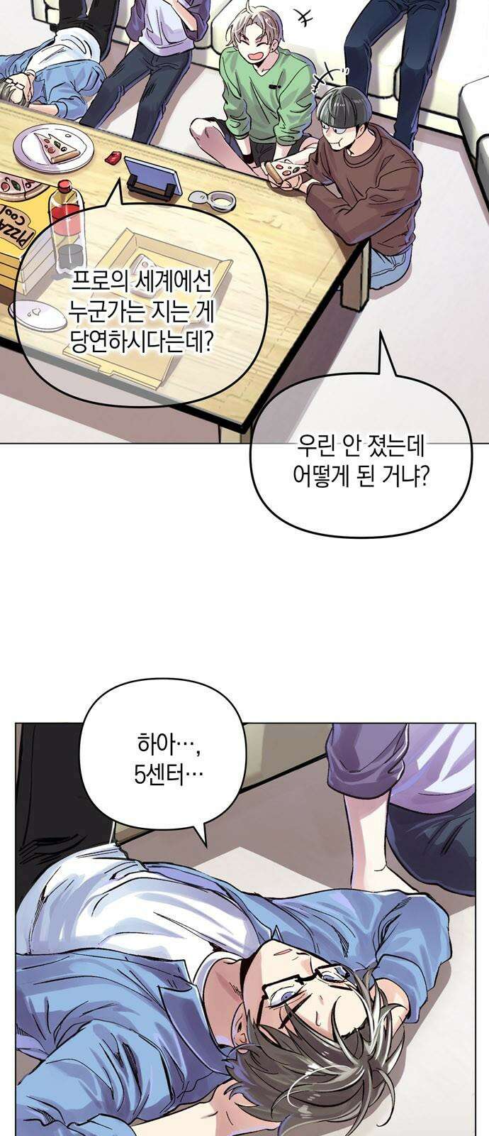 킬링 스프리 29화 5