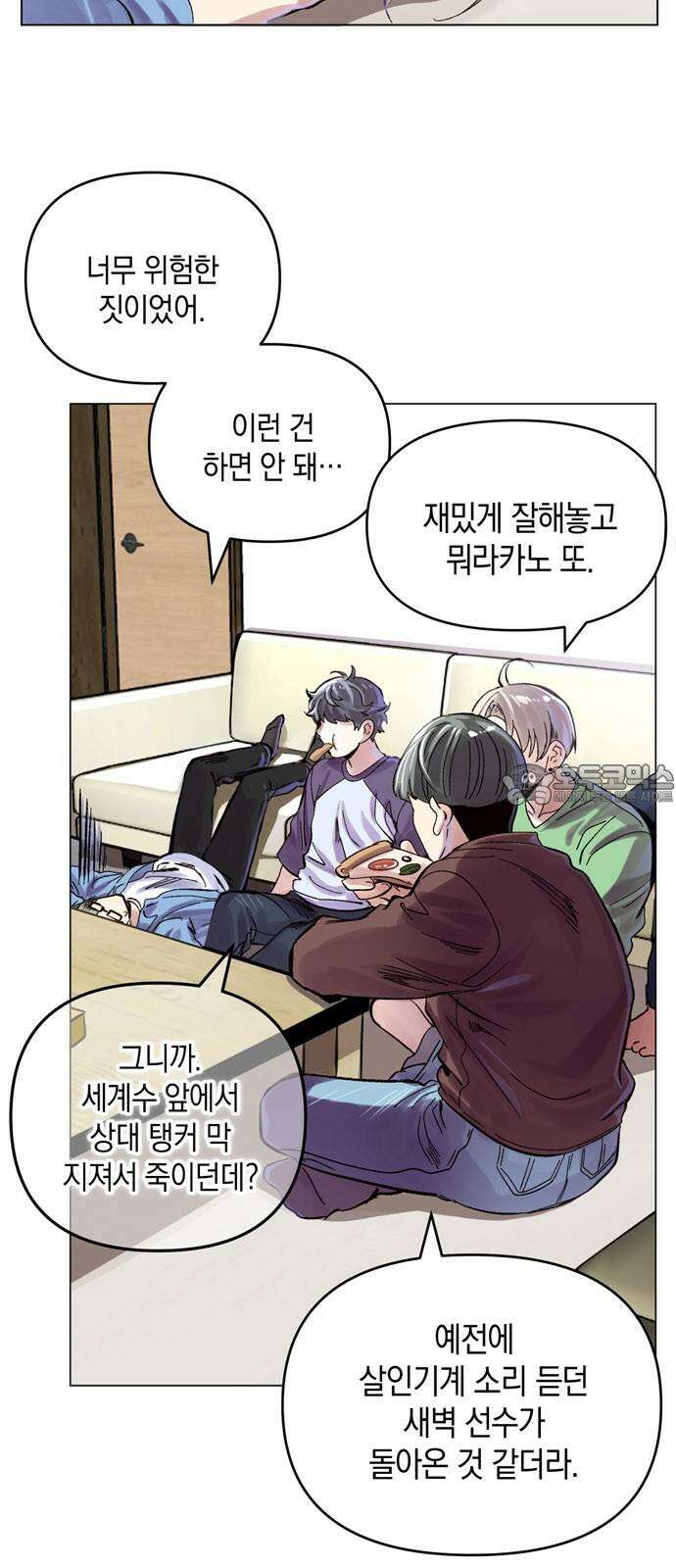 킬링 스프리 29화 6