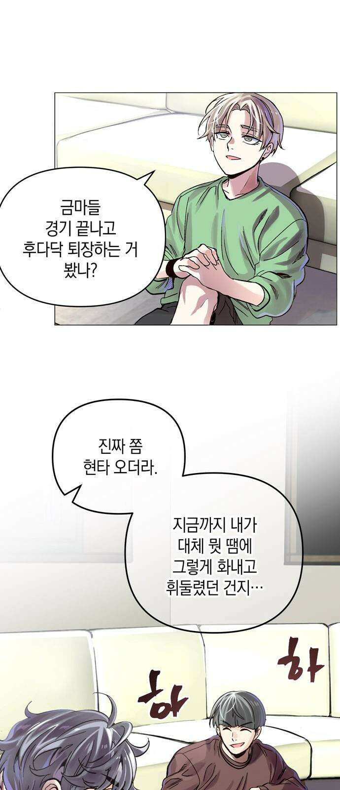 킬링 스프리 29화 7