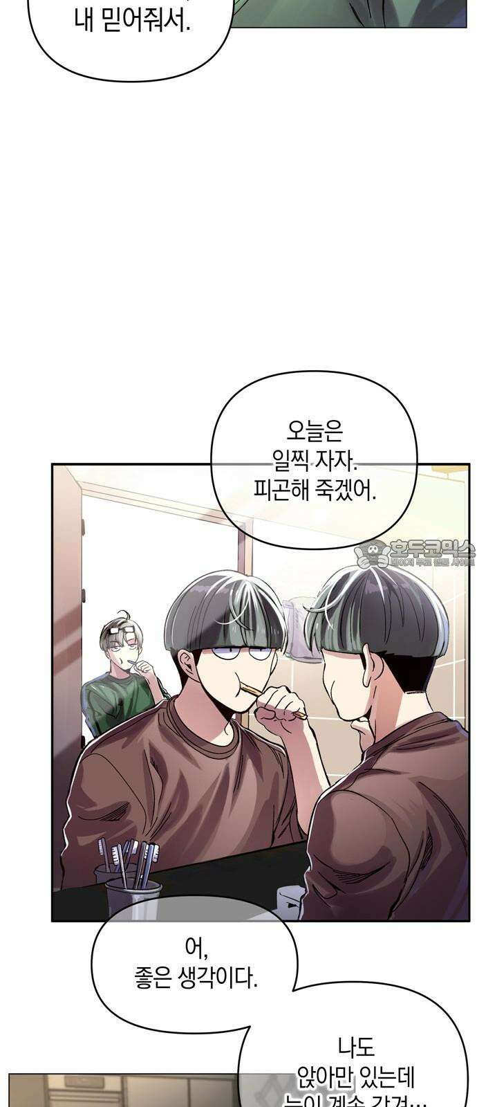 킬링 스프리 29화 9