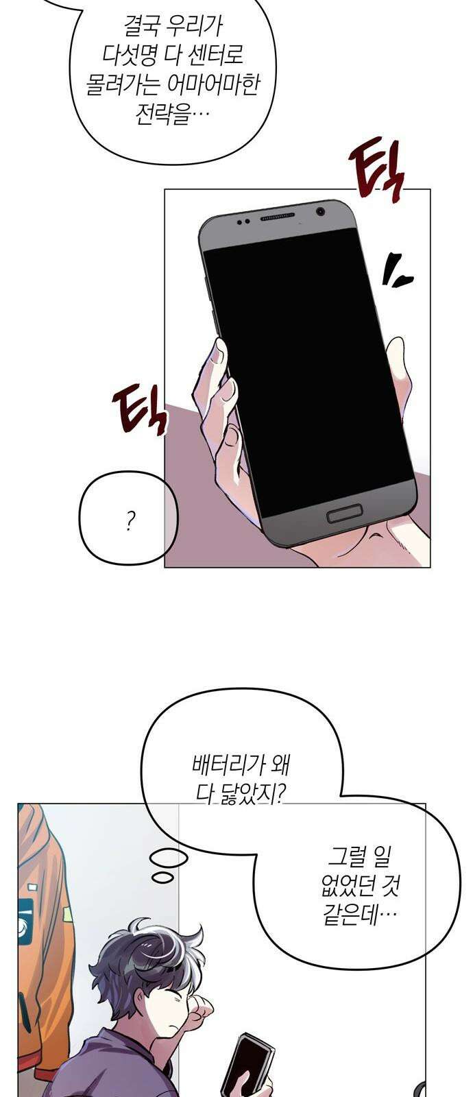 킬링 스프리 29화 14