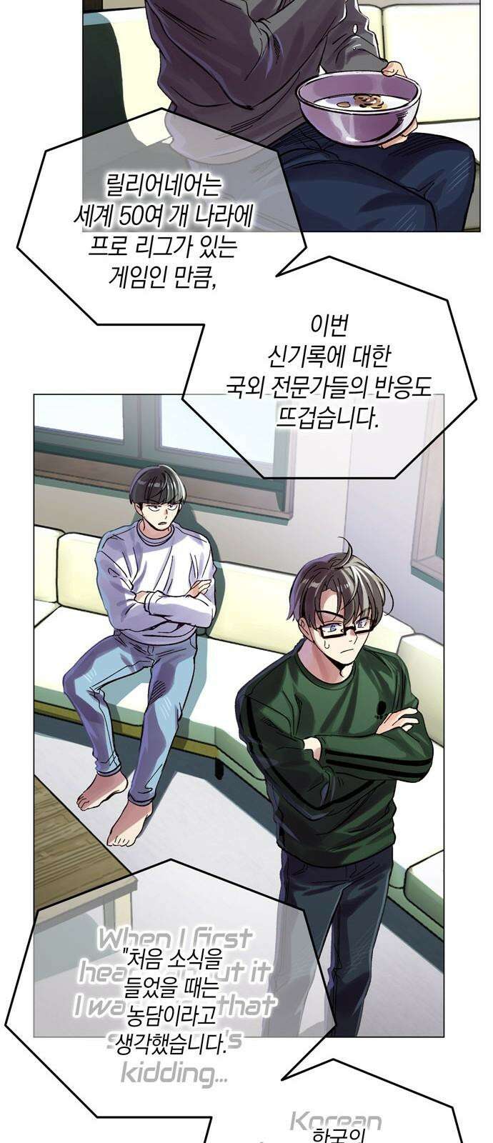 킬링 스프리 29화 17
