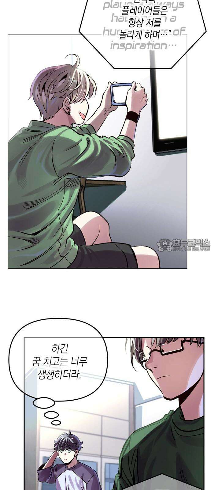 킬링 스프리 29화 18