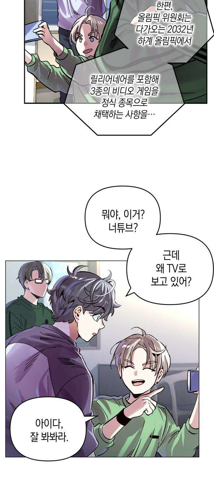 킬링 스프리 29화 19