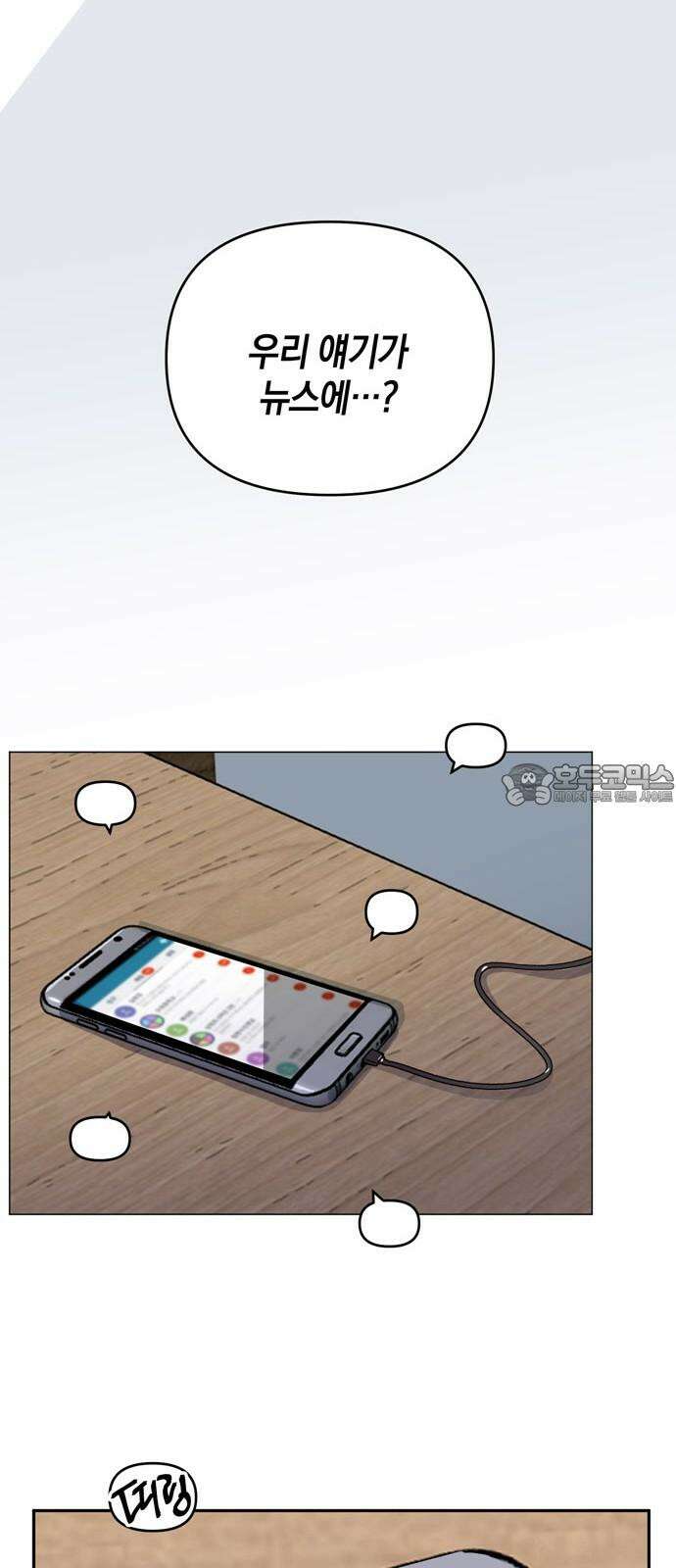 킬링 스프리 29화 21