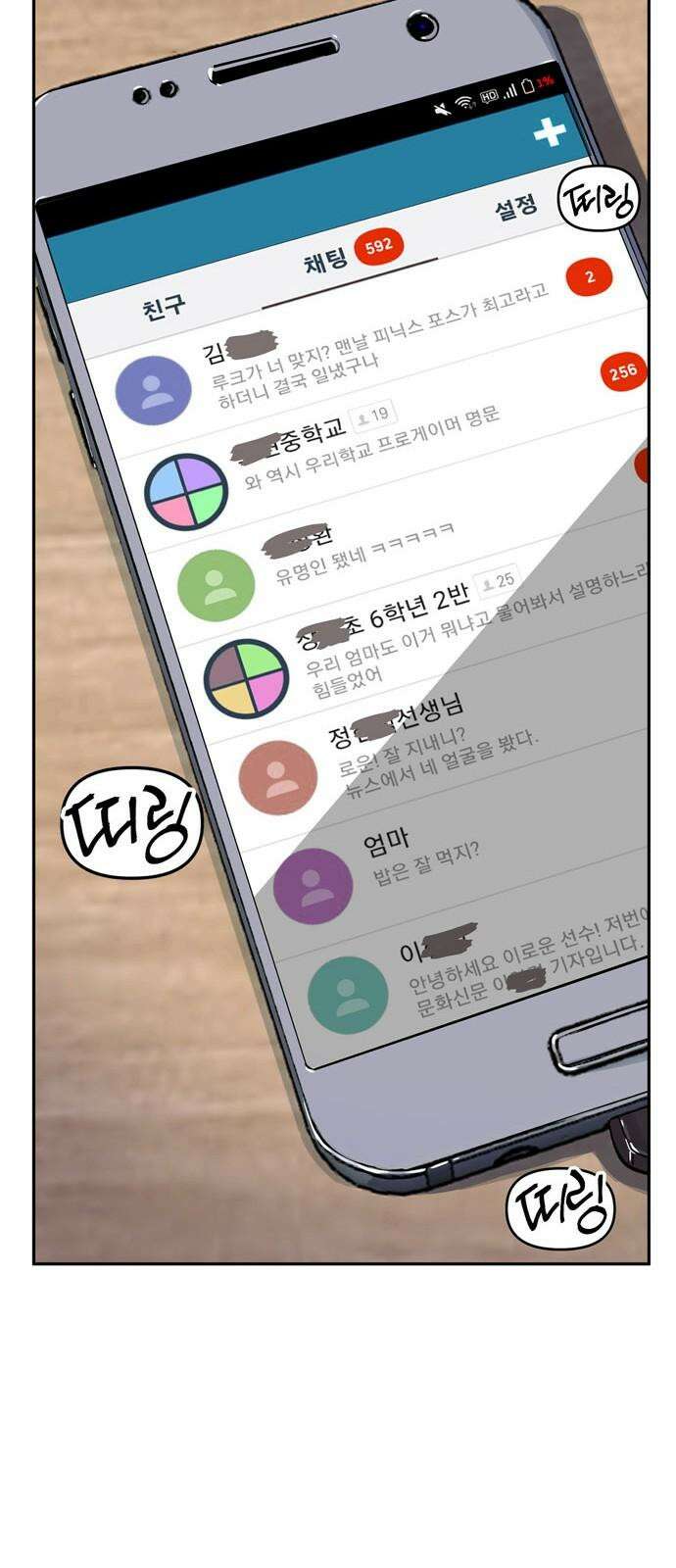 킬링 스프리 29화 22