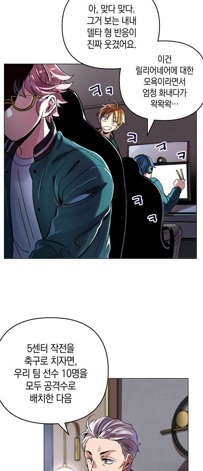 킬링 스프리 29화 25