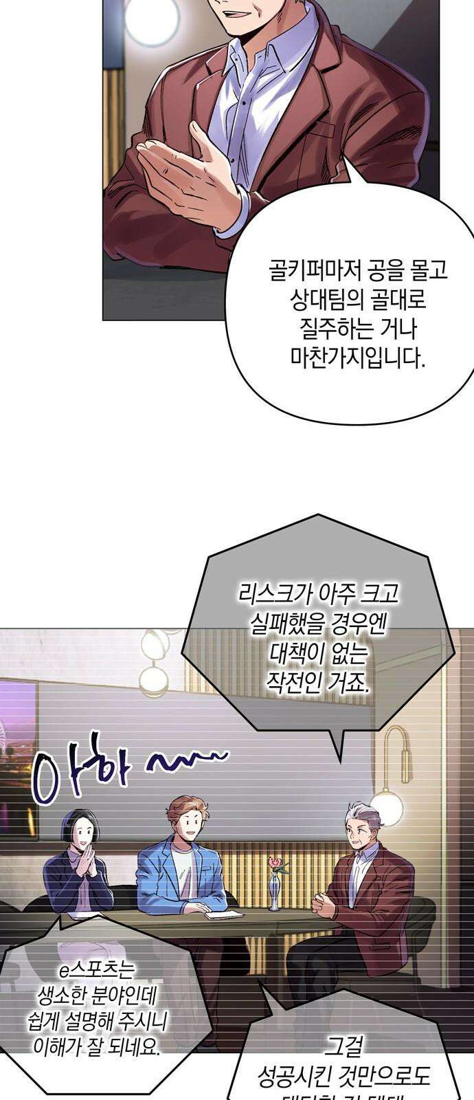 킬링 스프리 29화 26