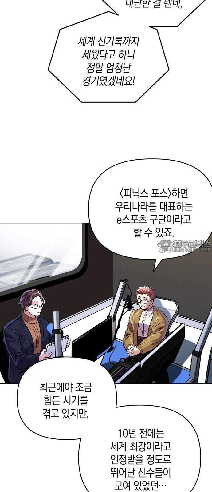 킬링 스프리 29화 27