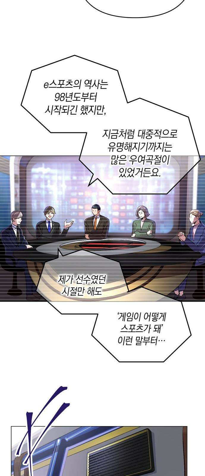킬링 스프리 29화 28