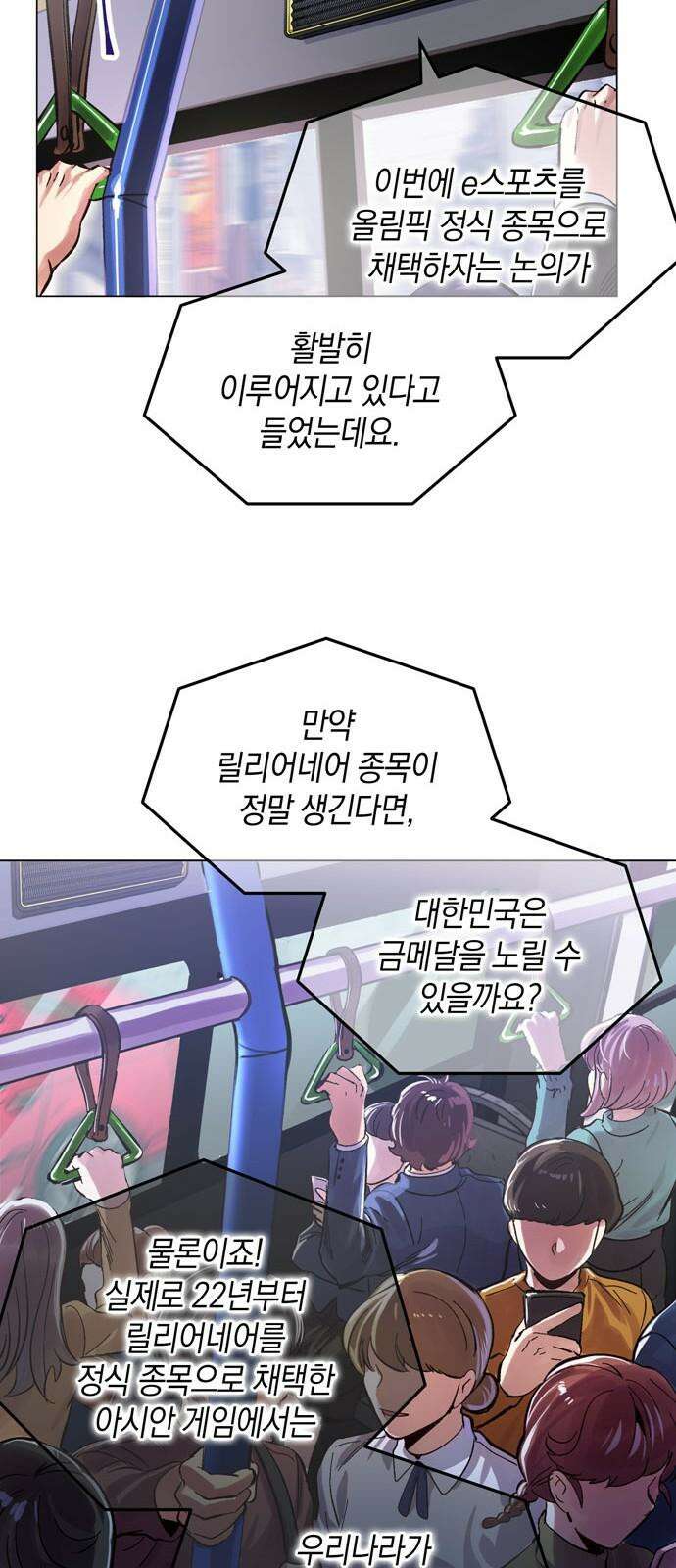 킬링 스프리 29화 29