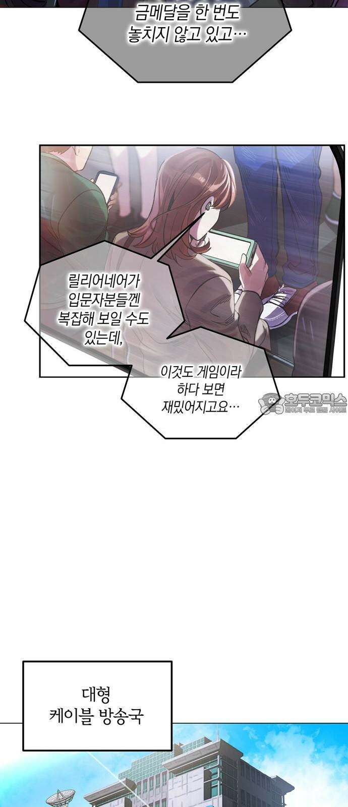 킬링 스프리 29화 30