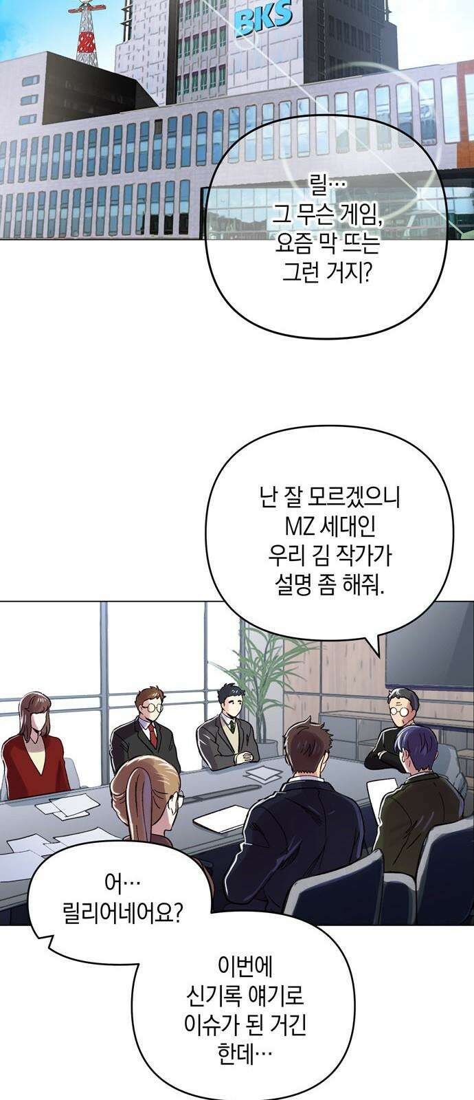 킬링 스프리 29화 31