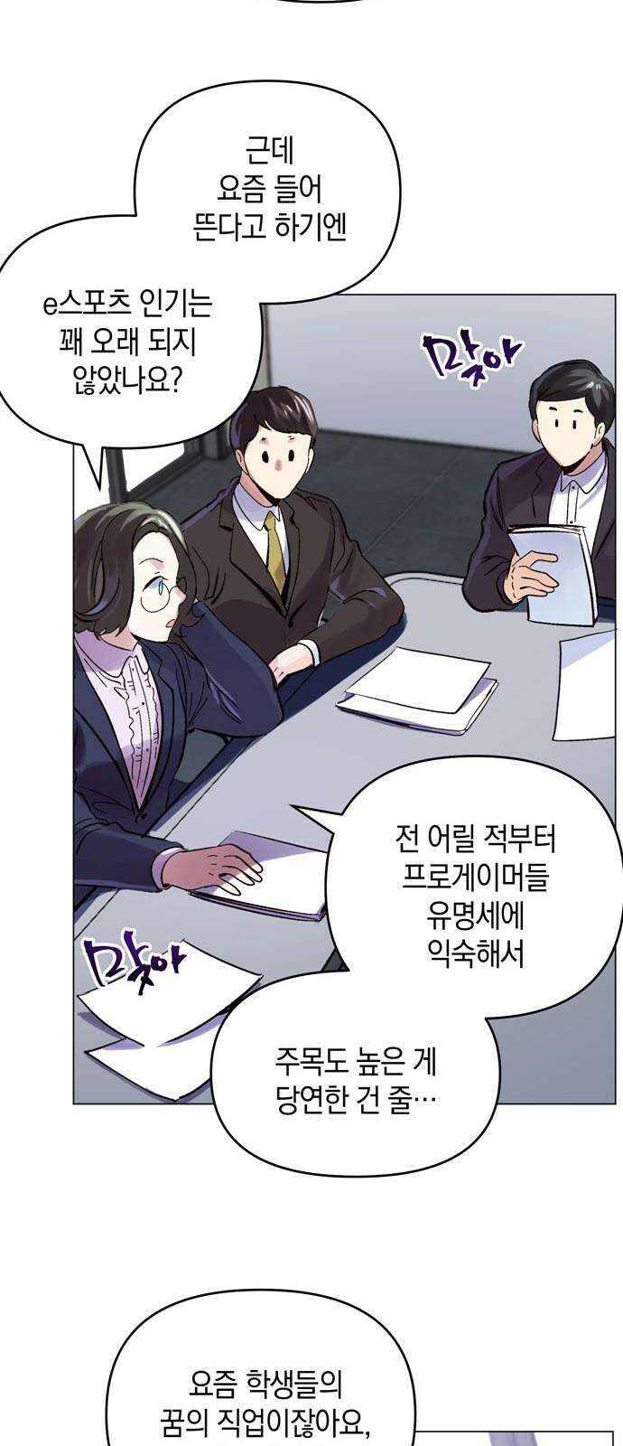 킬링 스프리 29화 32
