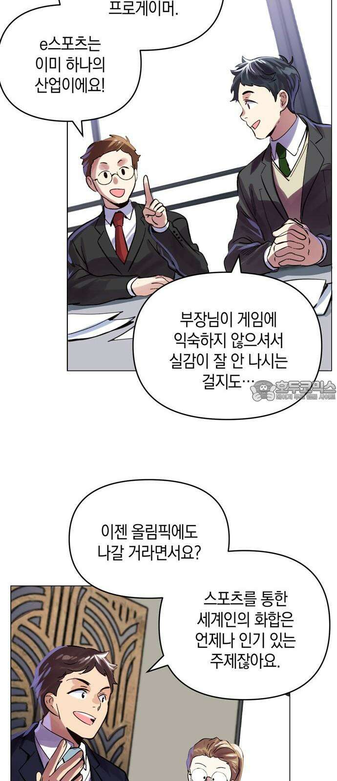 킬링 스프리 29화 33