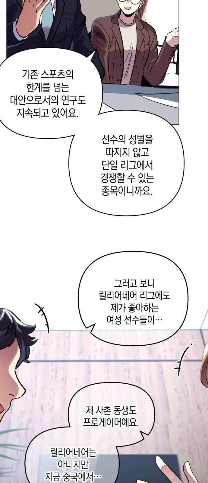 킬링 스프리 29화 34