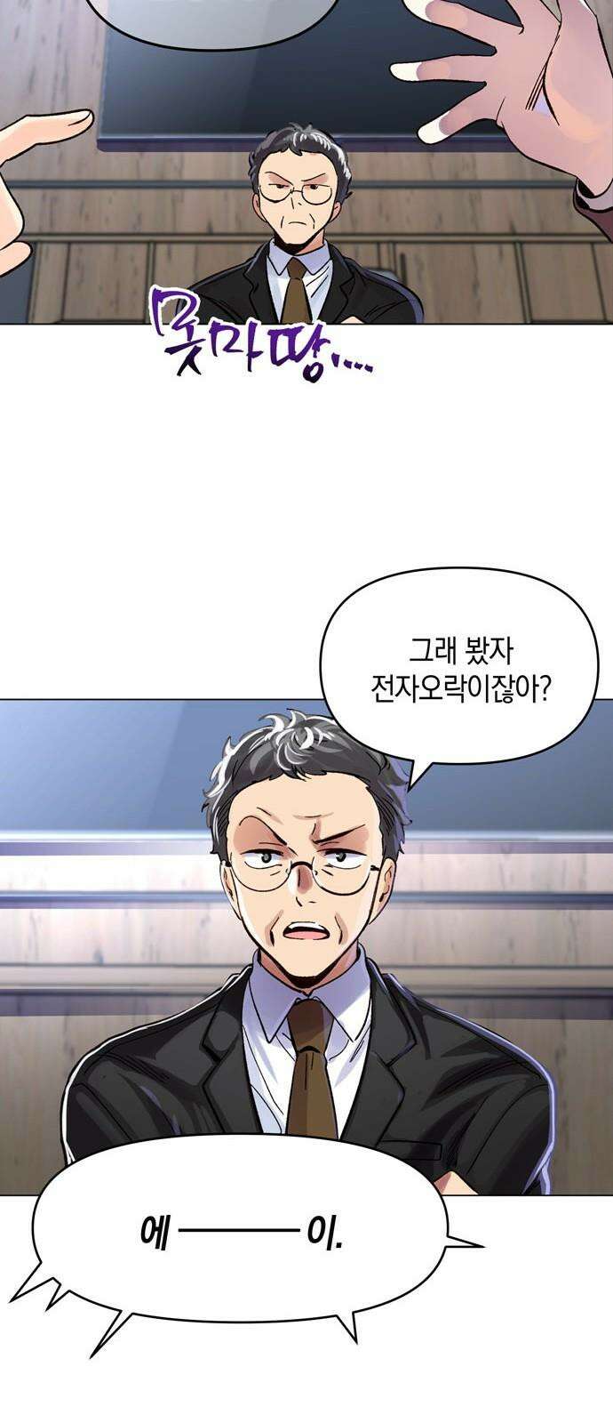 킬링 스프리 29화 35