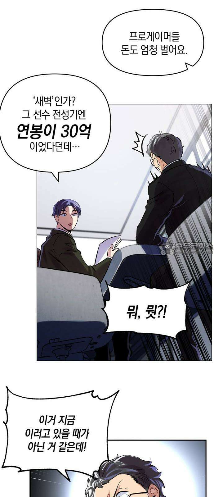 킬링 스프리 29화 36