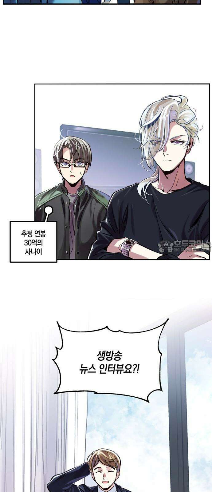 킬링 스프리 29화 39