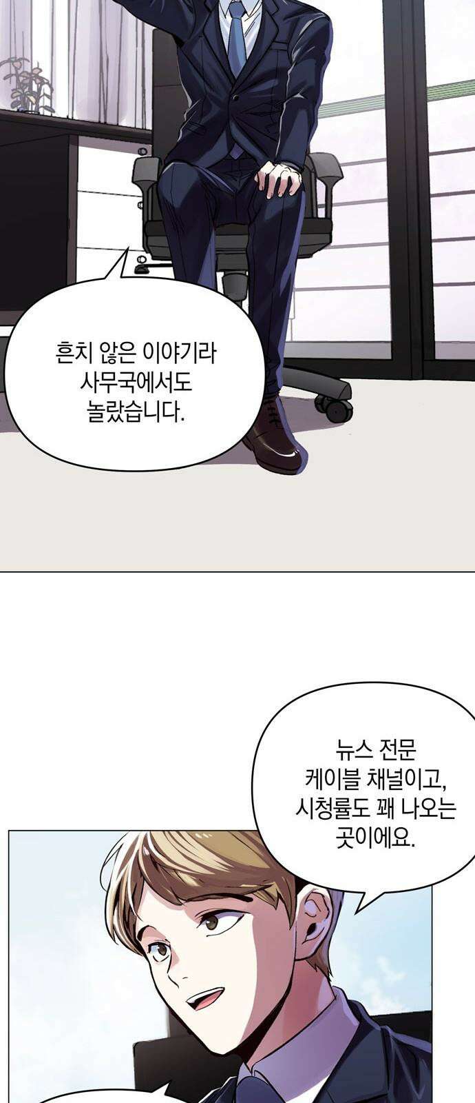 킬링 스프리 29화 40