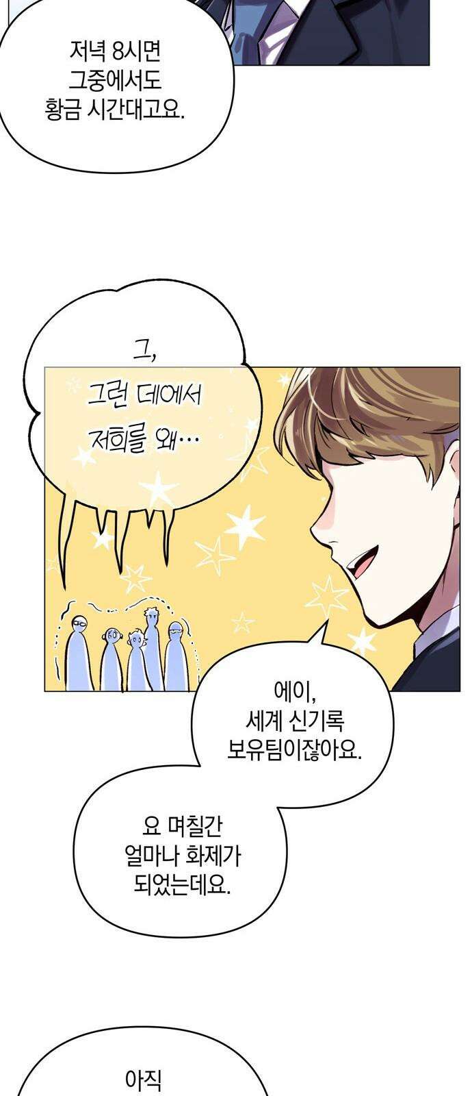 킬링 스프리 29화 41