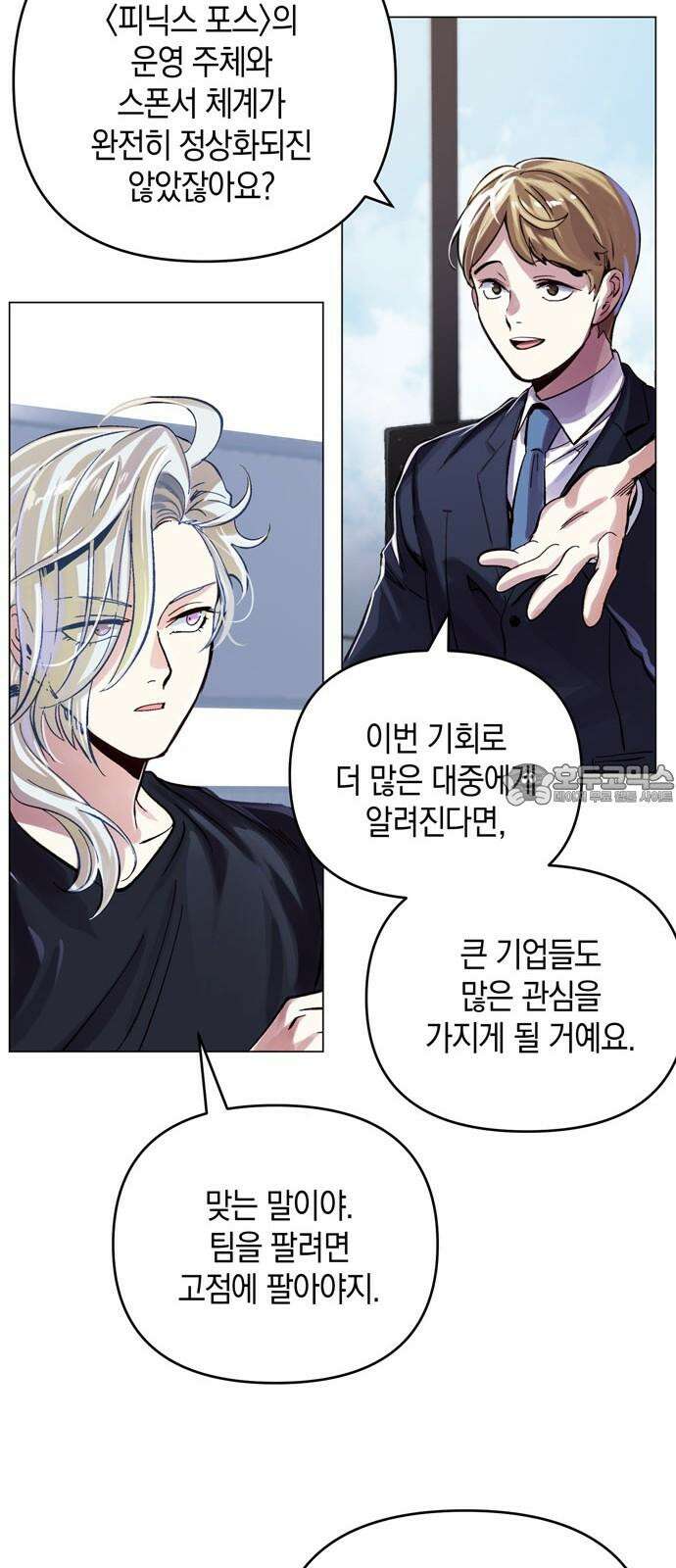 킬링 스프리 29화 42