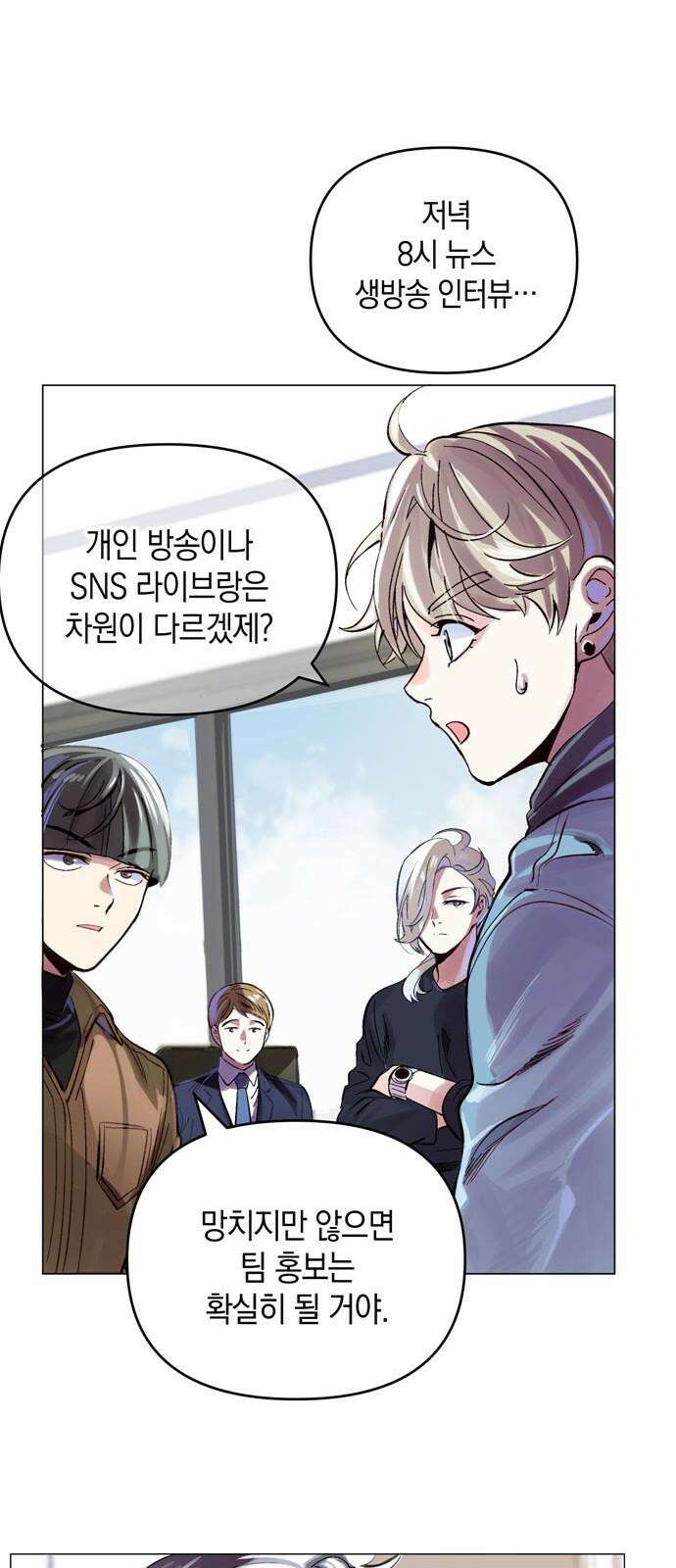킬링 스프리 29화 44