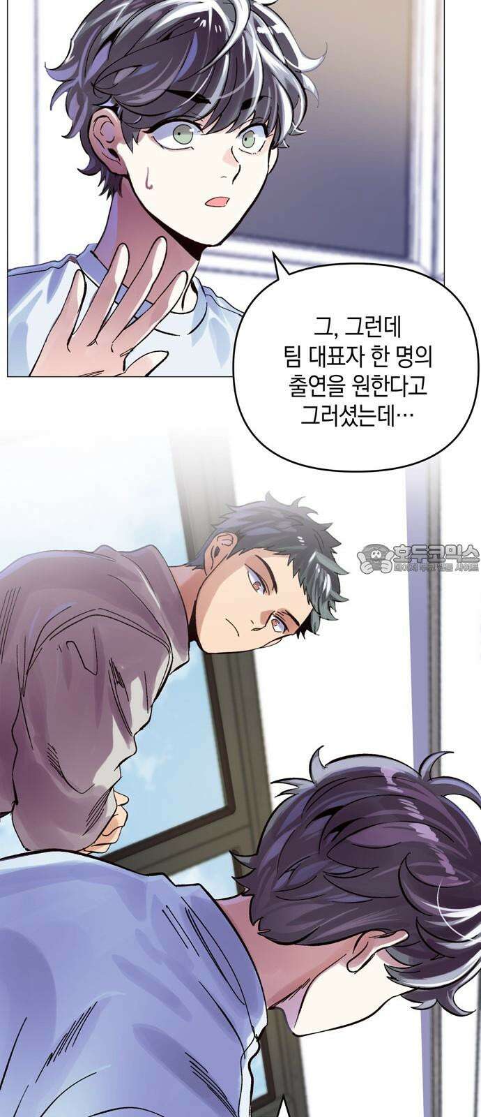 킬링 스프리 29화 45
