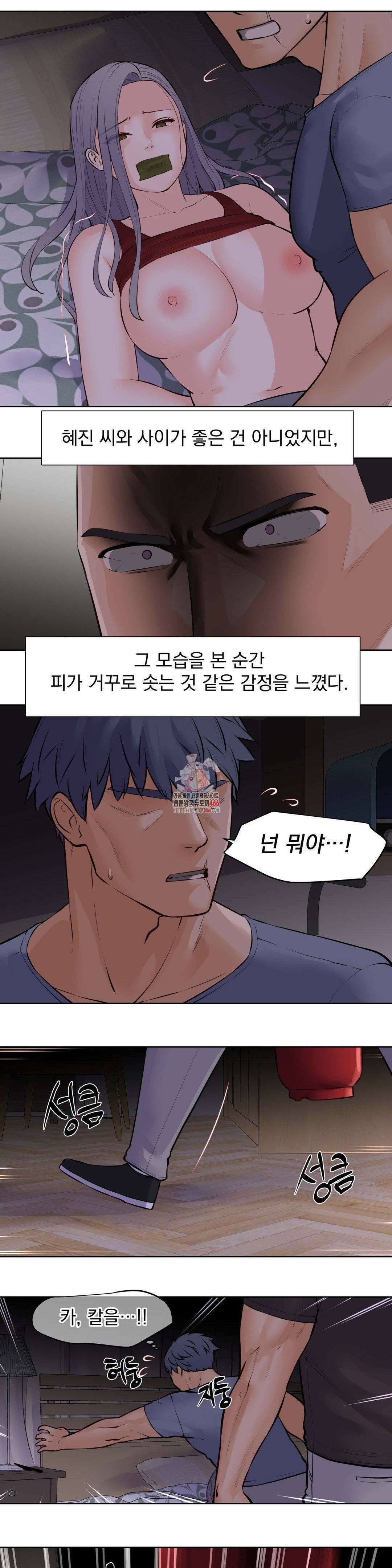 아이돌 매니저 1부 최종화 1