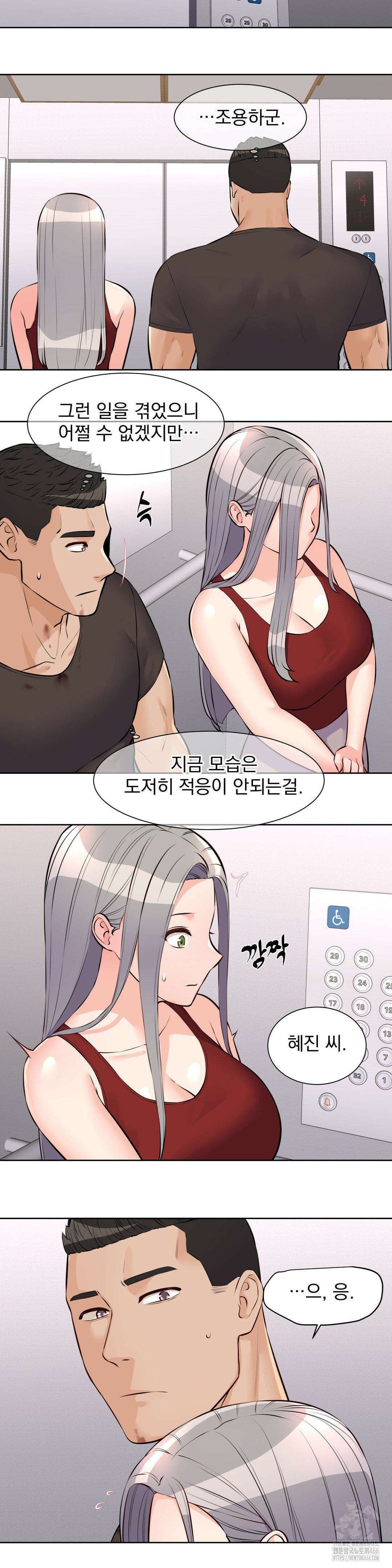 아이돌 매니저 1부 최종화 10