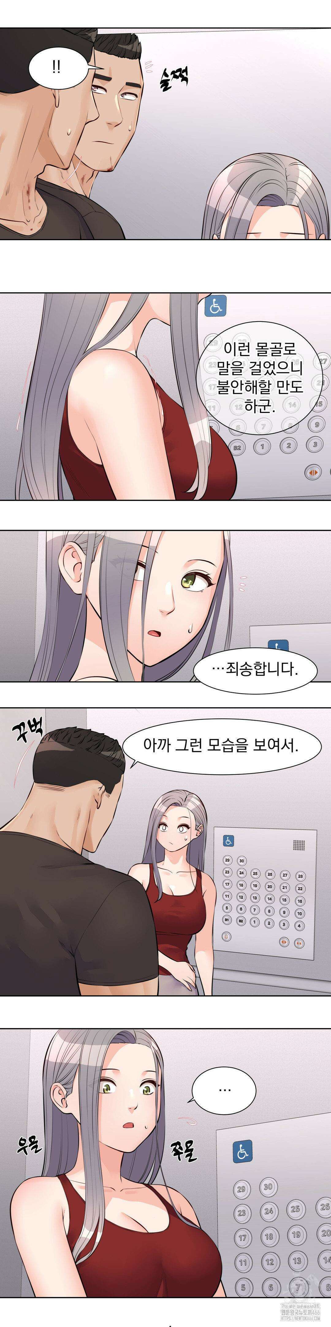 아이돌 매니저 1부 최종화 11