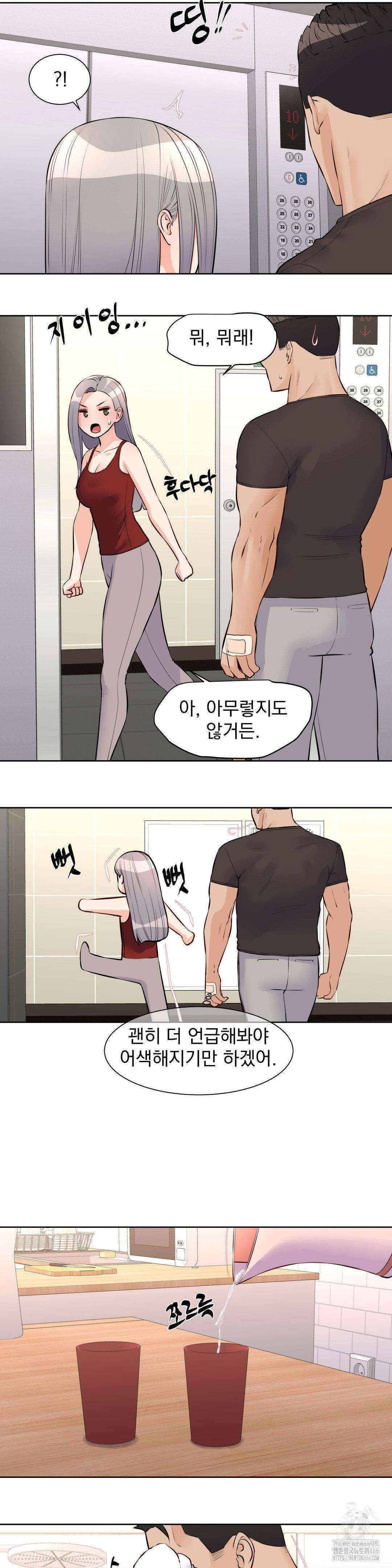 아이돌 매니저 1부 최종화 12