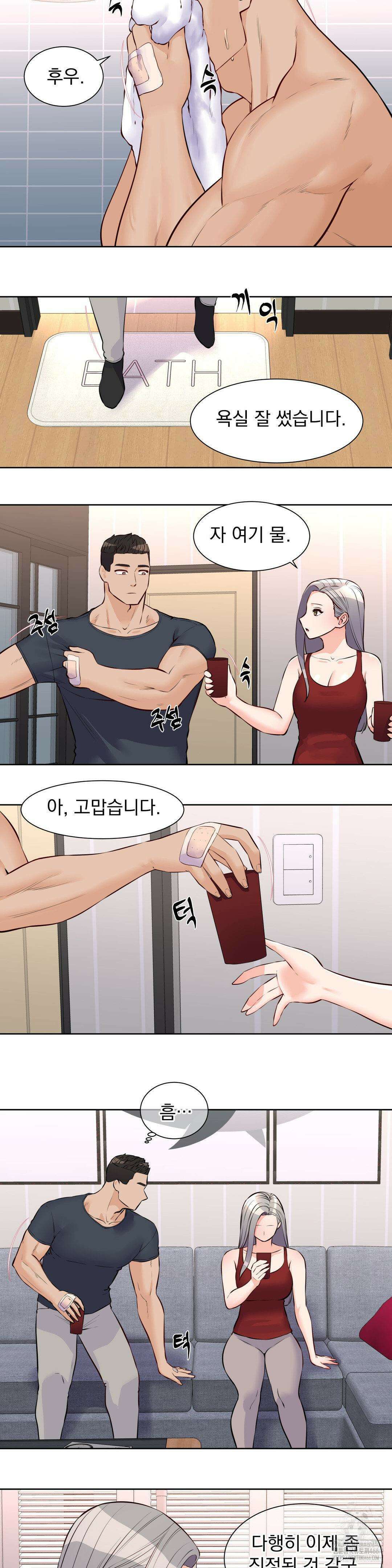아이돌 매니저 1부 최종화 13