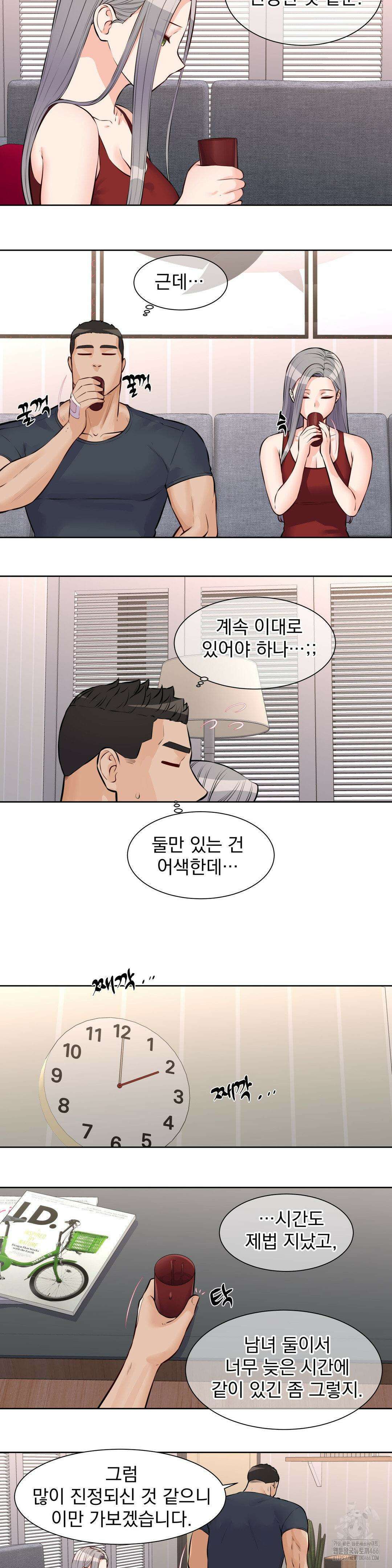 아이돌 매니저 1부 최종화 14