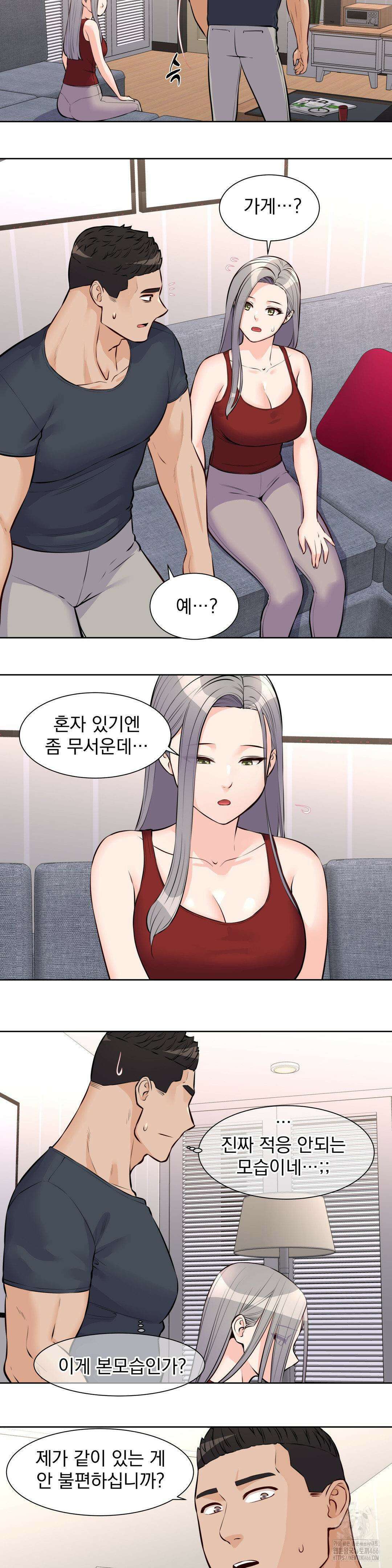 아이돌 매니저 1부 최종화 15