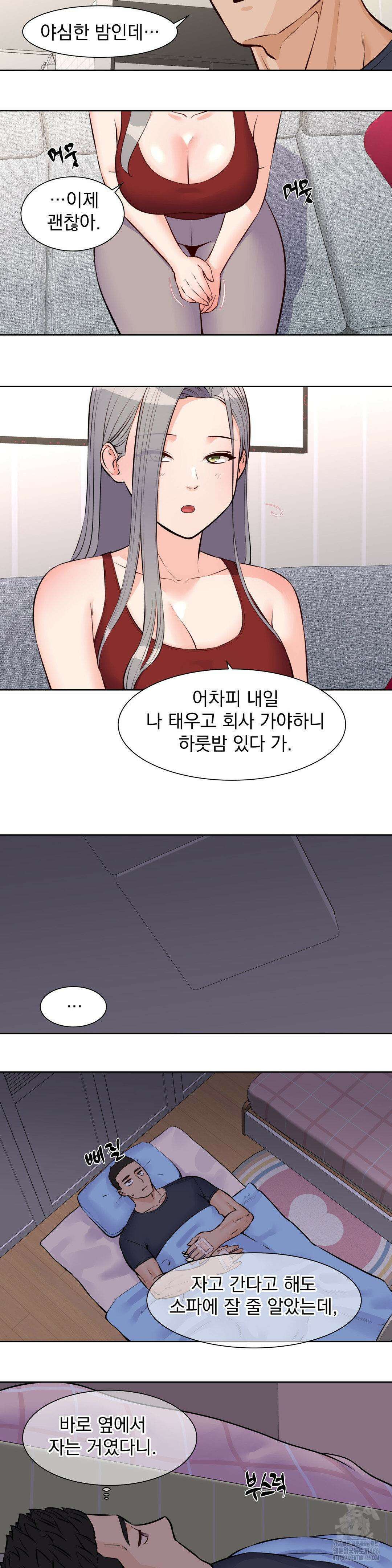 아이돌 매니저 1부 최종화 16