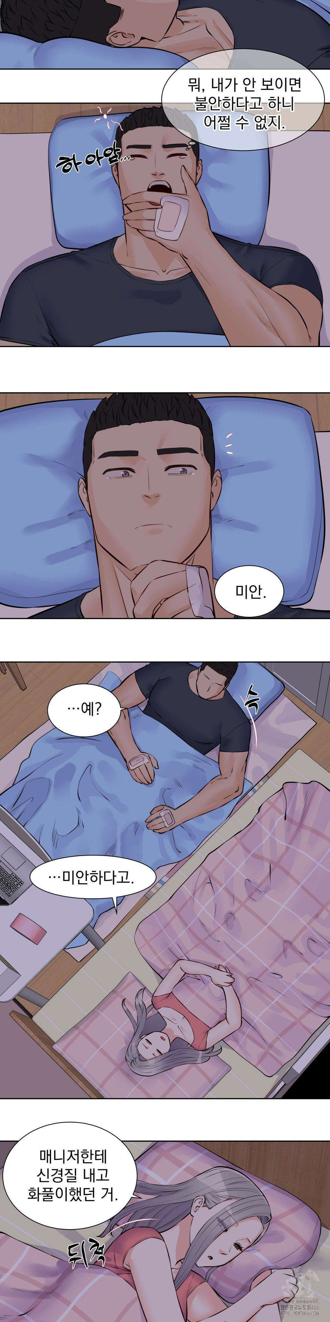 아이돌 매니저 1부 최종화 17