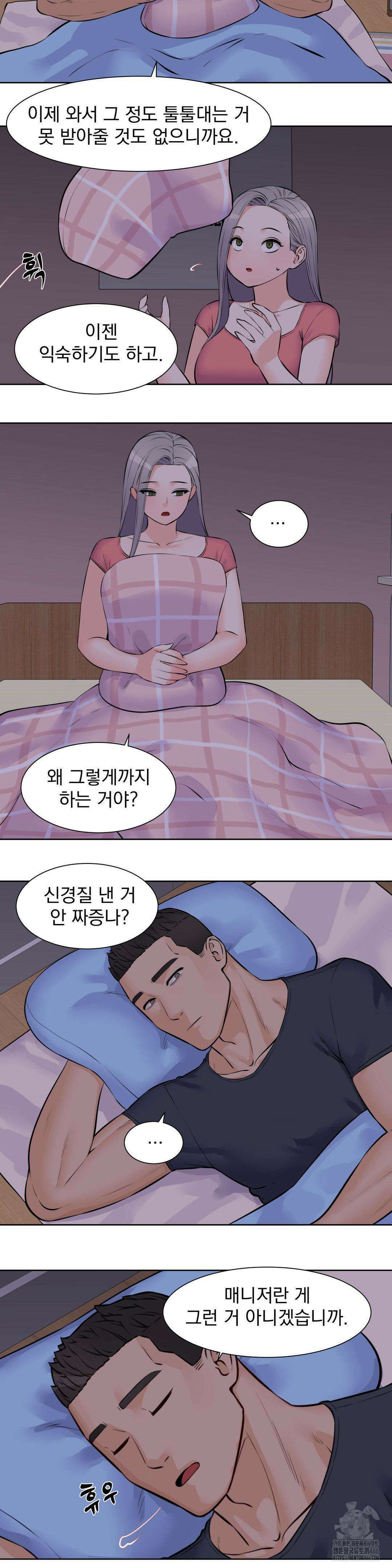 아이돌 매니저 1부 최종화 19
