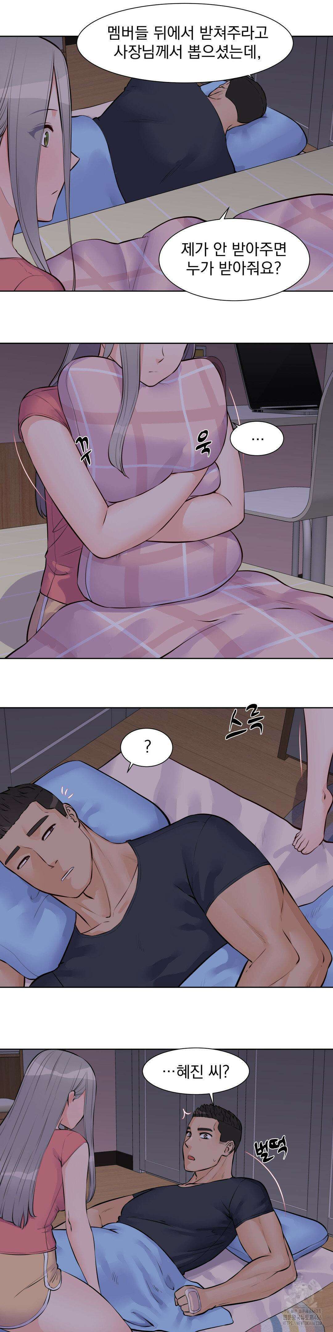 아이돌 매니저 1부 최종화 20