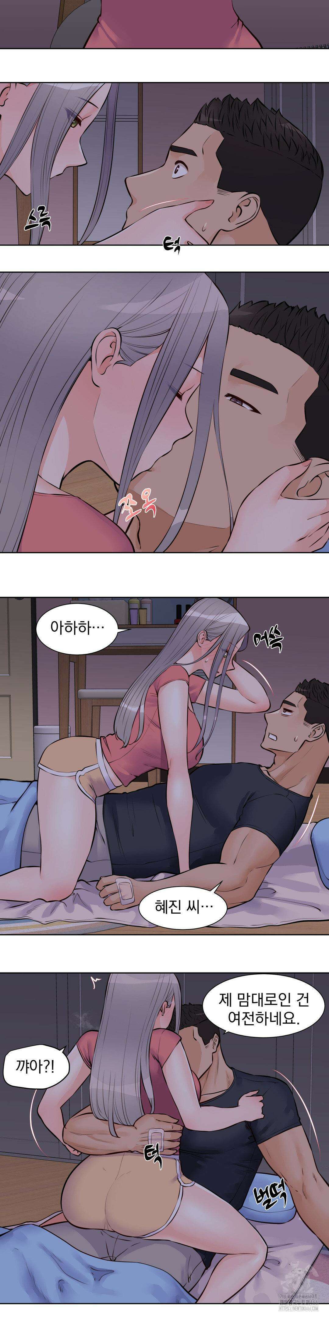 아이돌 매니저 1부 최종화 22