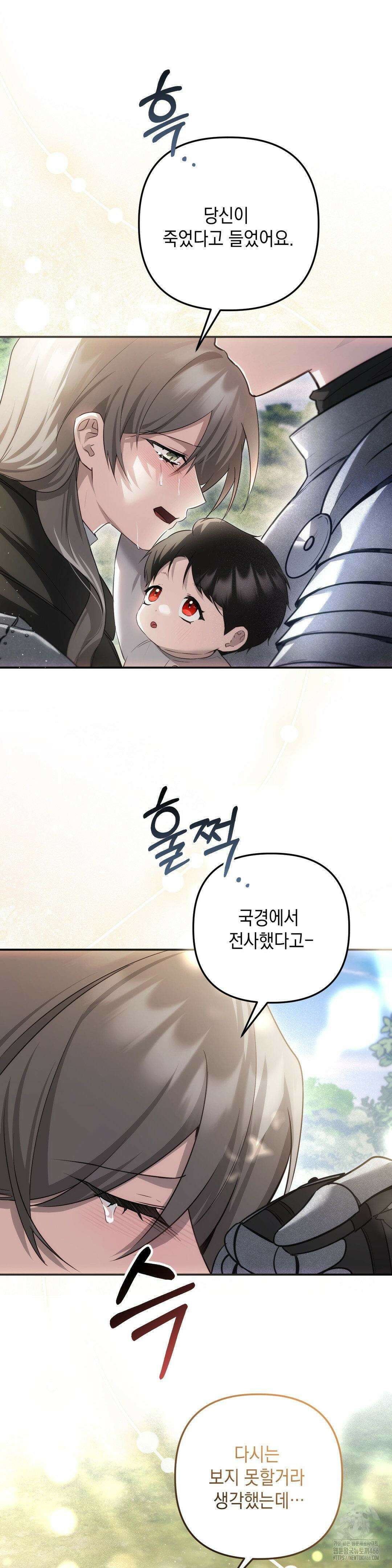 대리 신부 48화 4